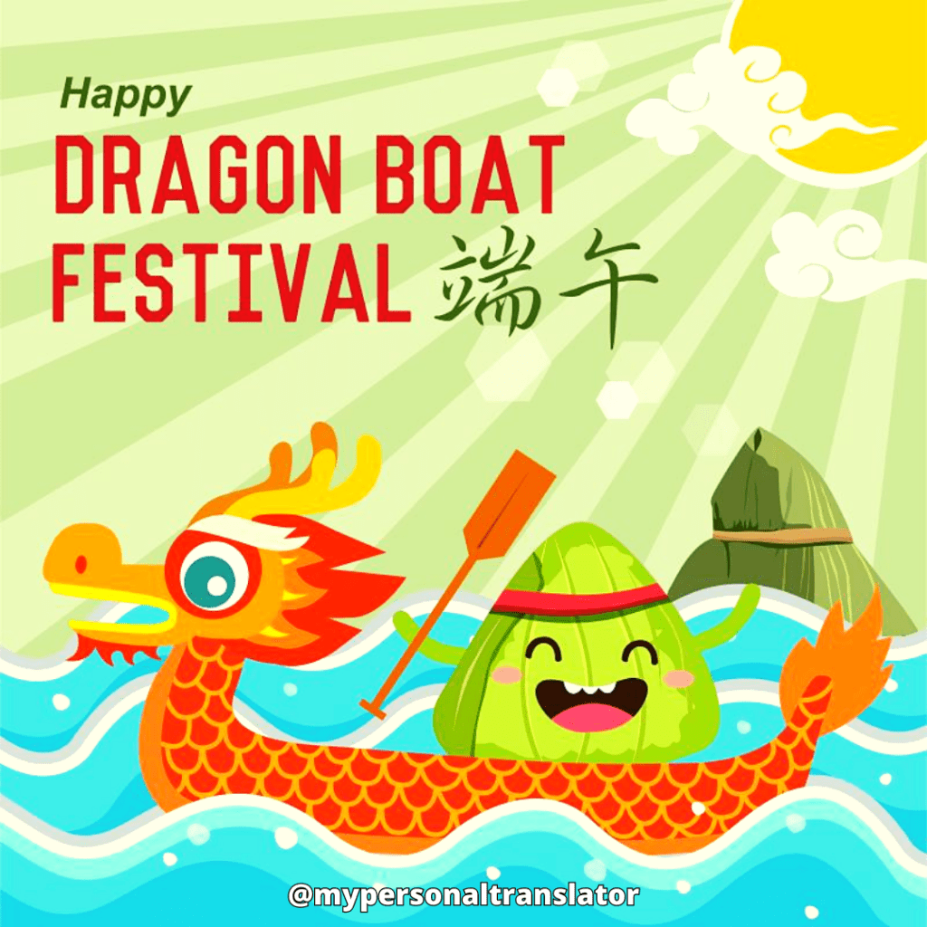 Dragon Boat Festival
